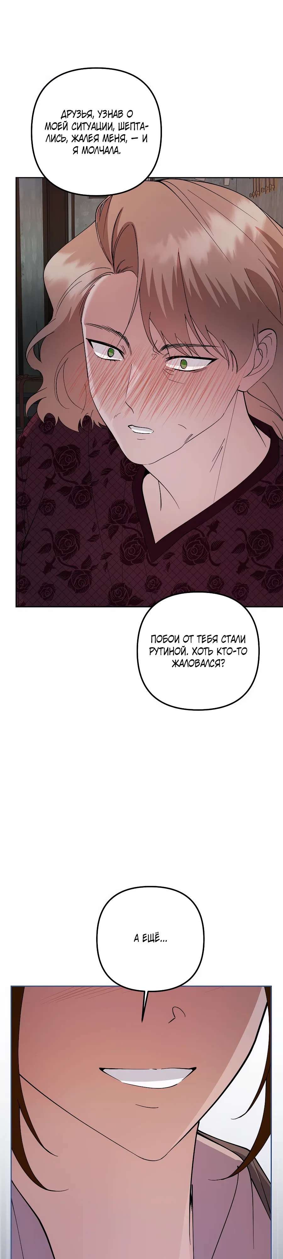 Манга Регрессия безумного гения-композитора - Глава 86 Страница 22