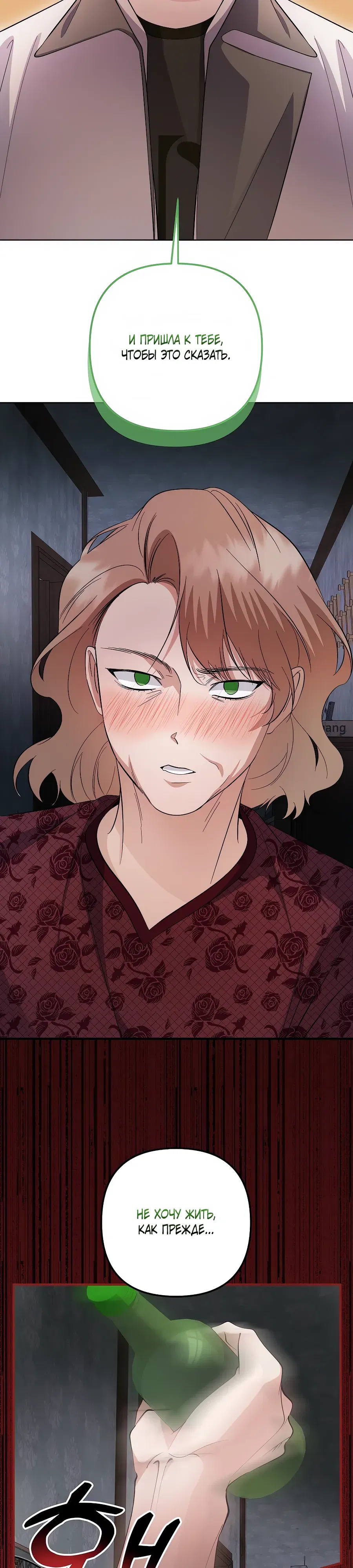 Манга Регрессия безумного гения-композитора - Глава 86 Страница 17