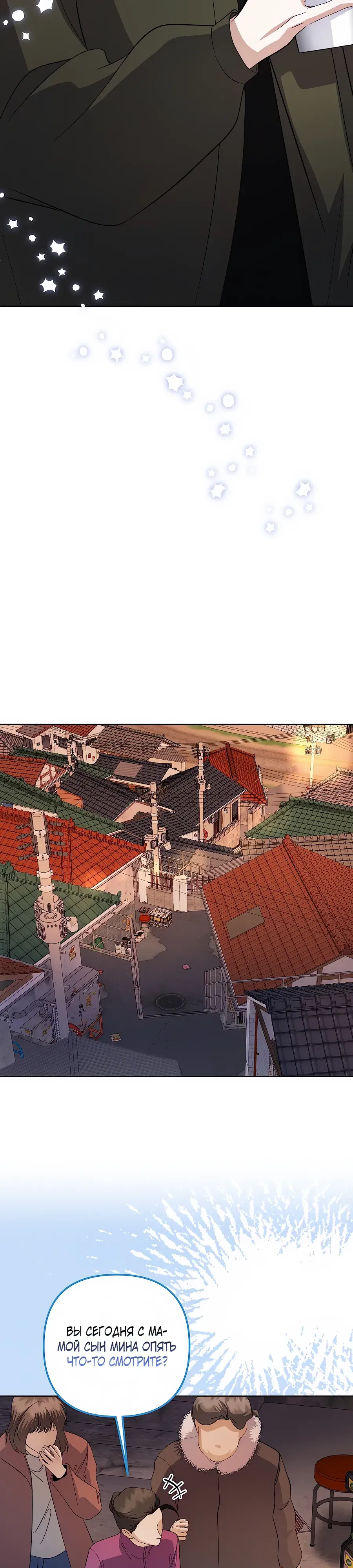 Манга Регрессия безумного гения-композитора - Глава 86 Страница 2