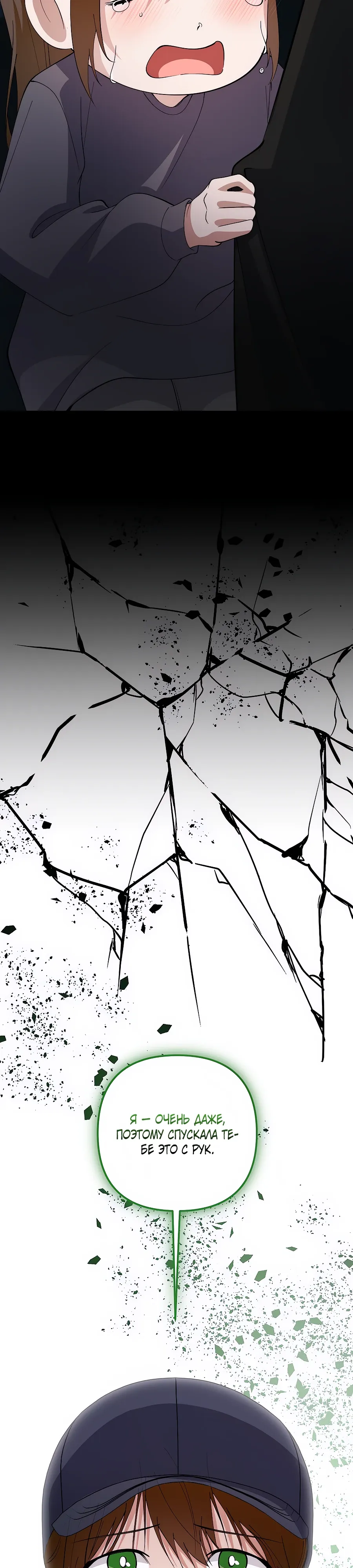 Манга Регрессия безумного гения-композитора - Глава 86 Страница 26