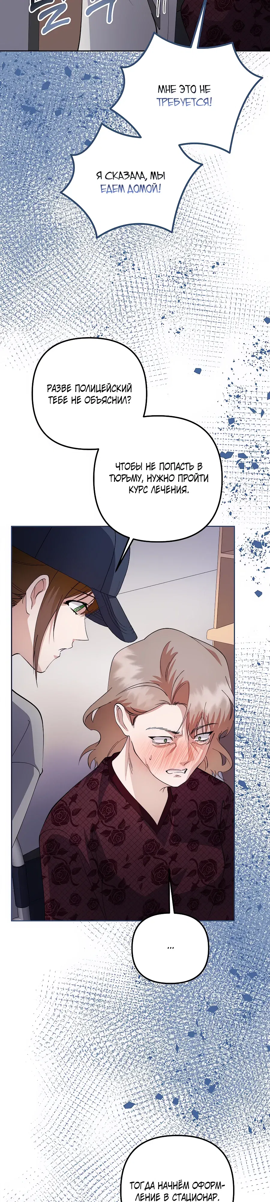 Манга Регрессия безумного гения-композитора - Глава 86 Страница 37