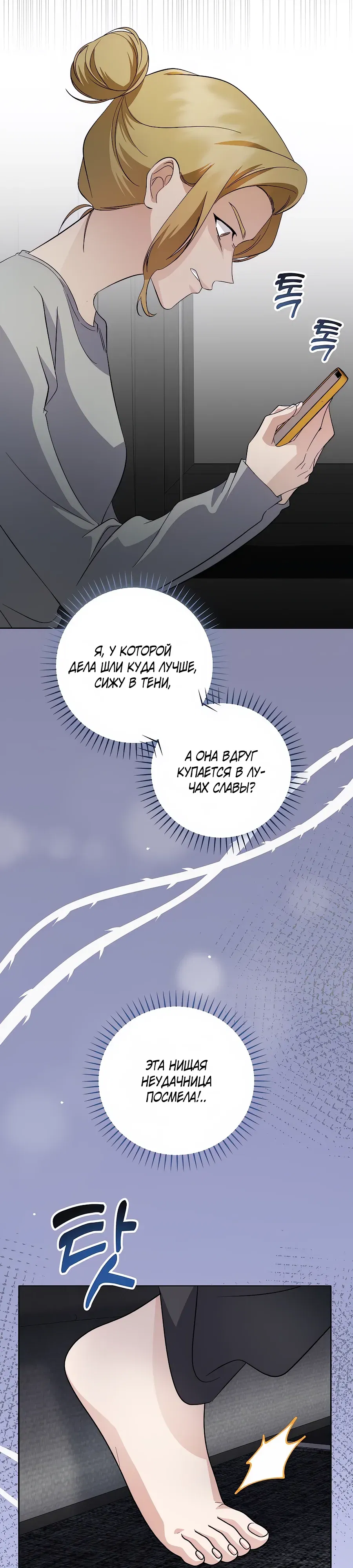 Манга Регрессия безумного гения-композитора - Глава 87 Страница 27