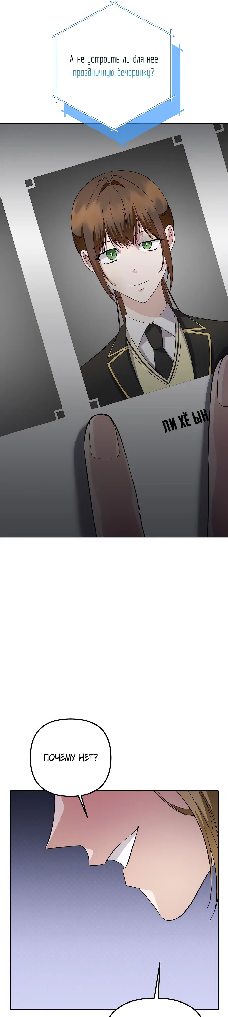 Манга Регрессия безумного гения-композитора - Глава 87 Страница 36