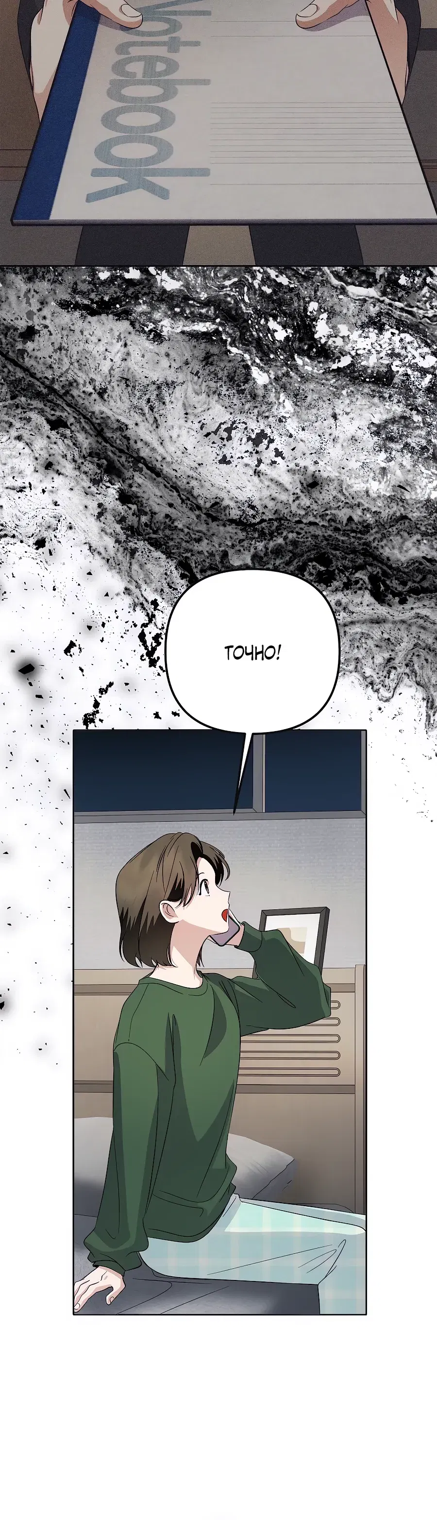 Манга Регрессия безумного гения-композитора - Глава 87 Страница 35