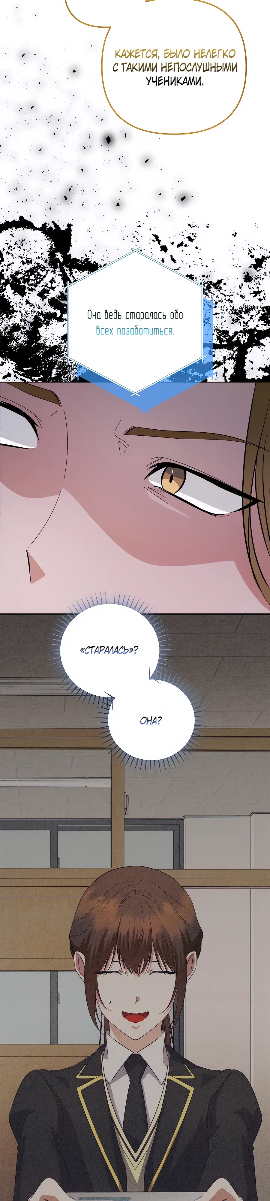 Манга Регрессия безумного гения-композитора - Глава 87 Страница 34