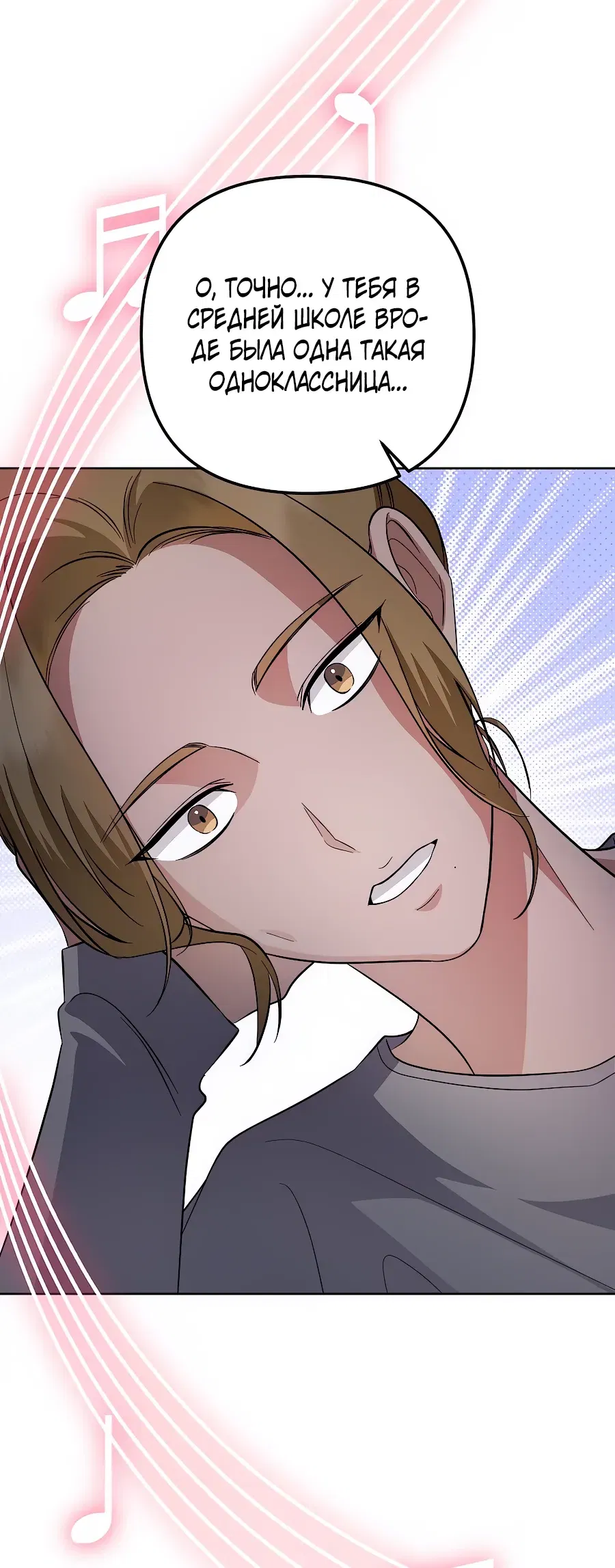 Манга Регрессия безумного гения-композитора - Глава 87 Страница 20