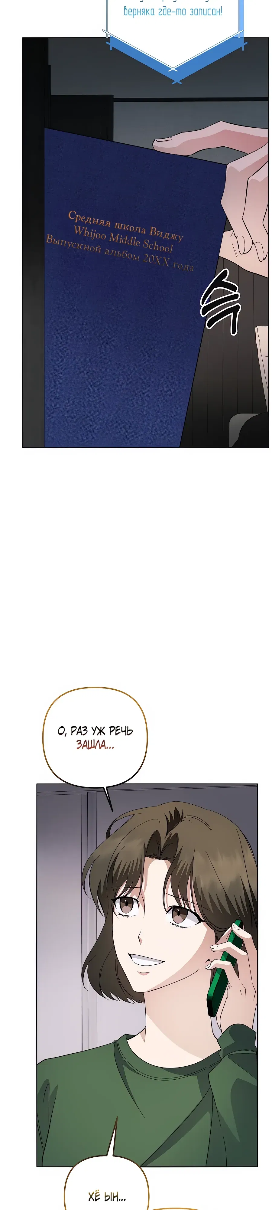 Манга Регрессия безумного гения-композитора - Глава 87 Страница 33