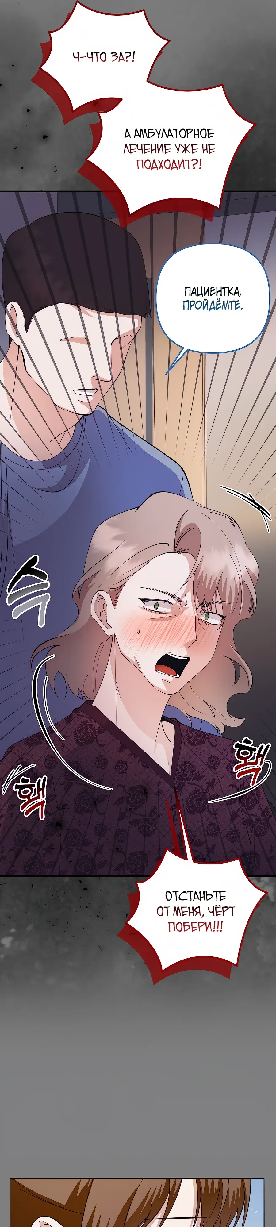 Манга Регрессия безумного гения-композитора - Глава 87 Страница 6