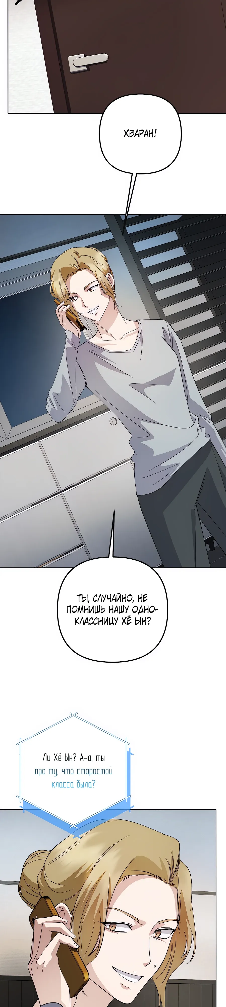 Манга Регрессия безумного гения-композитора - Глава 87 Страница 29