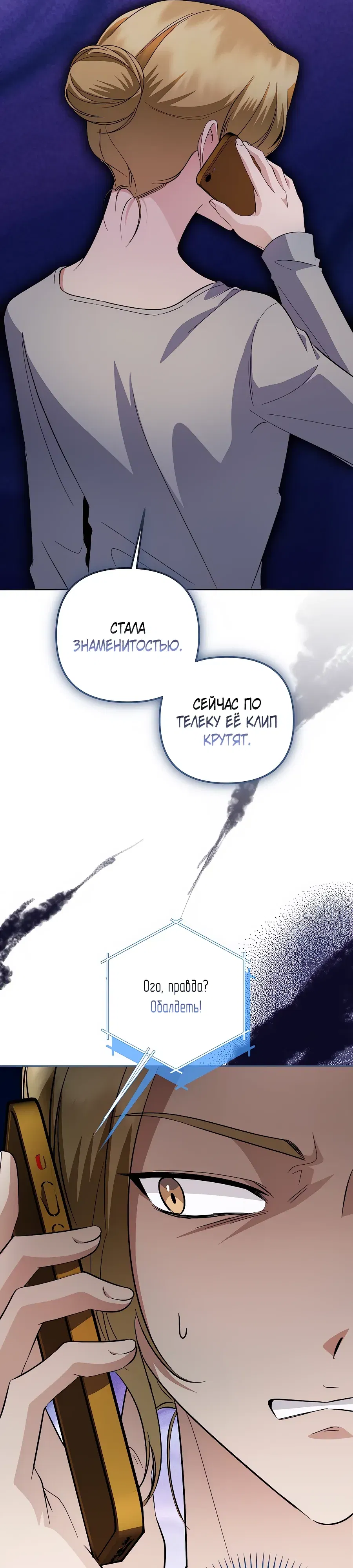 Манга Регрессия безумного гения-композитора - Глава 87 Страница 31