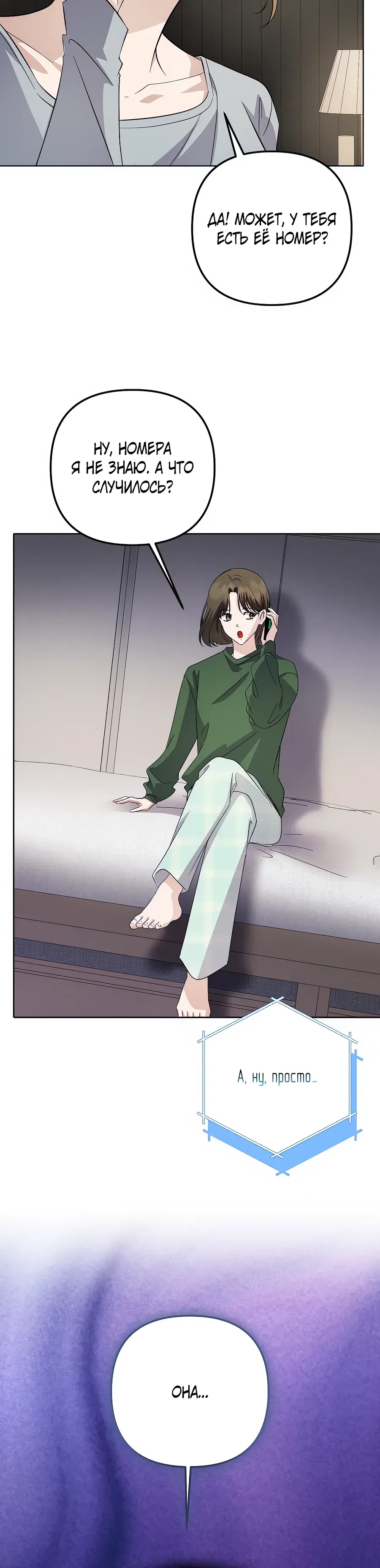 Манга Регрессия безумного гения-композитора - Глава 87 Страница 30