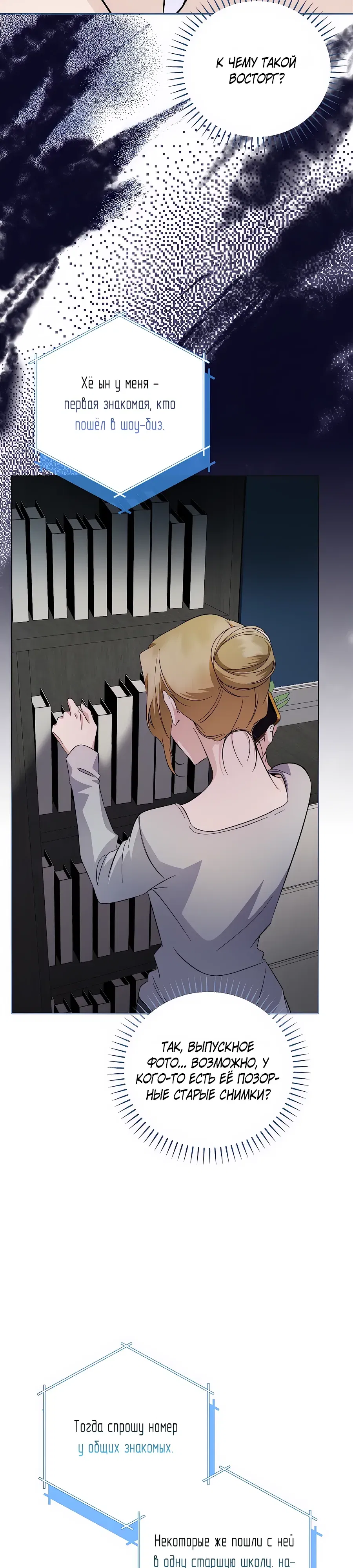 Манга Регрессия безумного гения-композитора - Глава 87 Страница 32