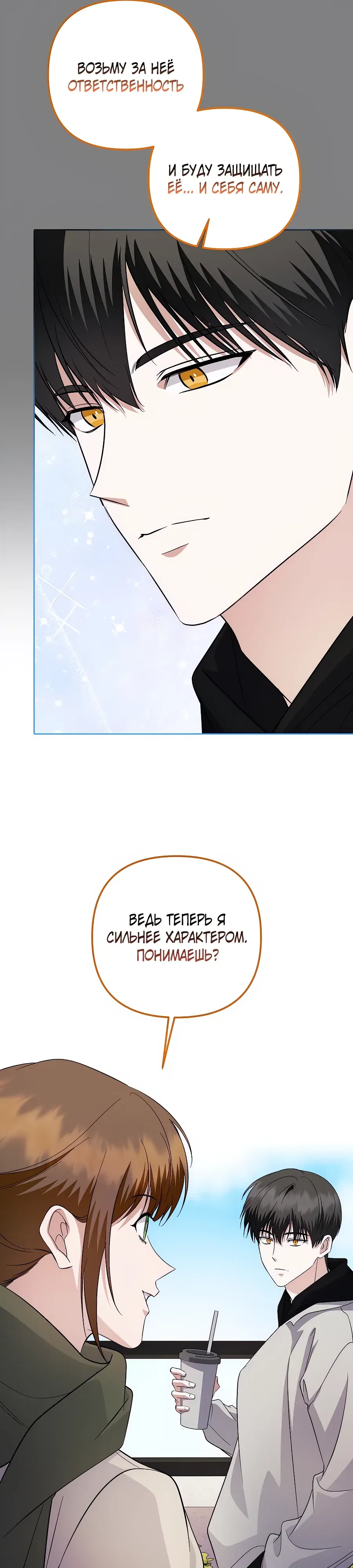 Манга Регрессия безумного гения-композитора - Глава 87 Страница 9