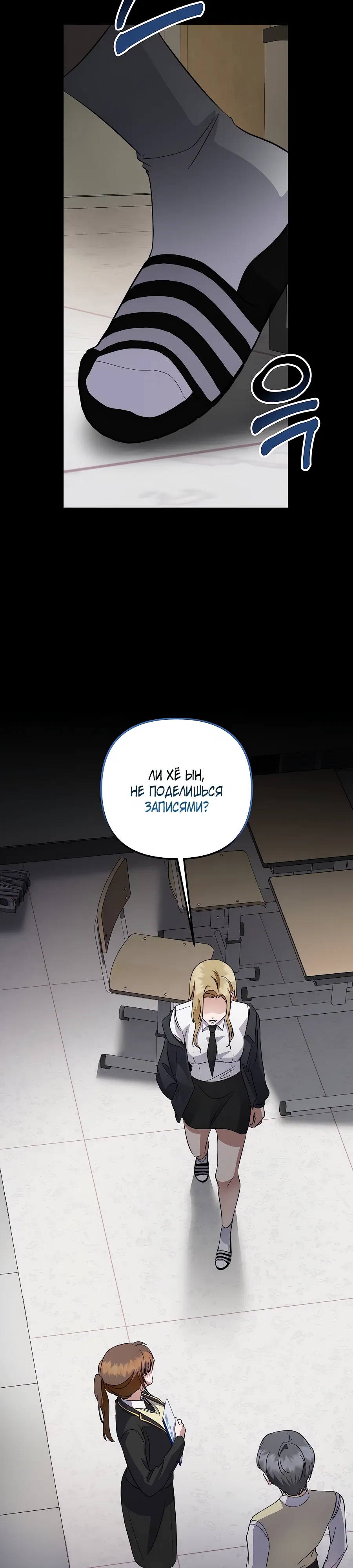 Манга Регрессия безумного гения-композитора - Глава 88 Страница 9