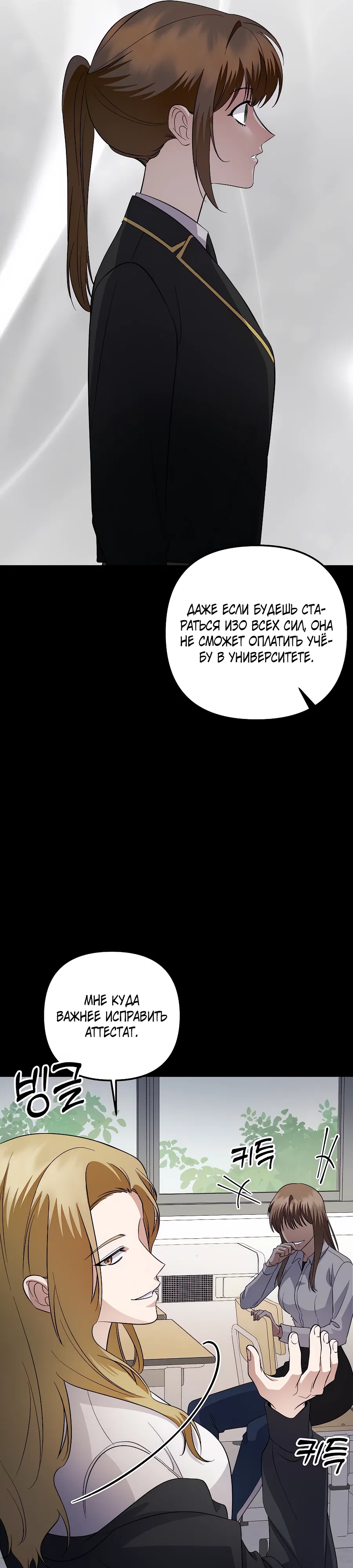 Манга Регрессия безумного гения-композитора - Глава 88 Страница 16