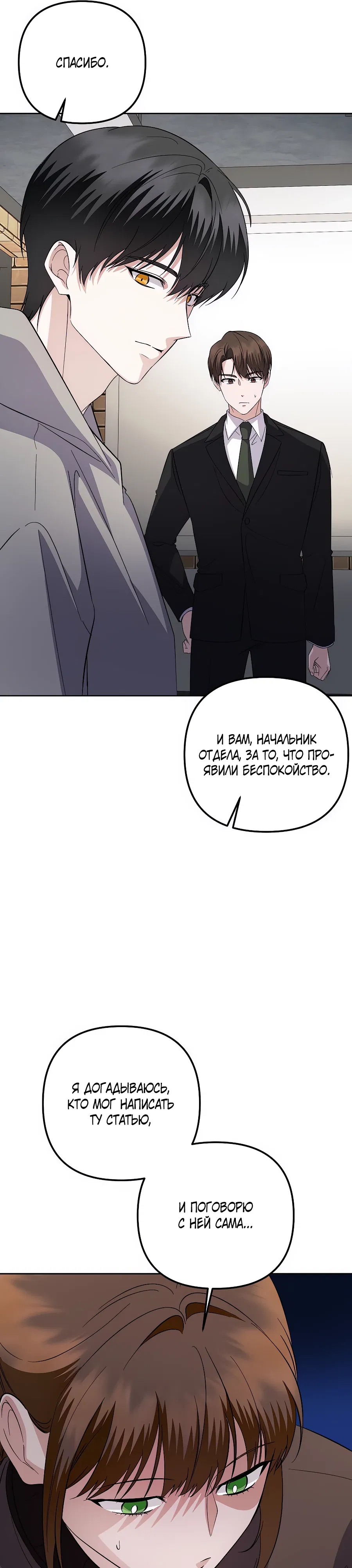 Манга Регрессия безумного гения-композитора - Глава 88 Страница 39