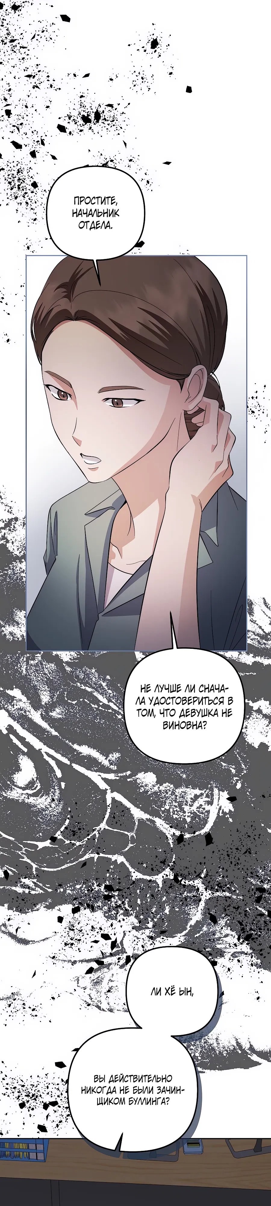 Манга Регрессия безумного гения-композитора - Глава 88 Страница 34