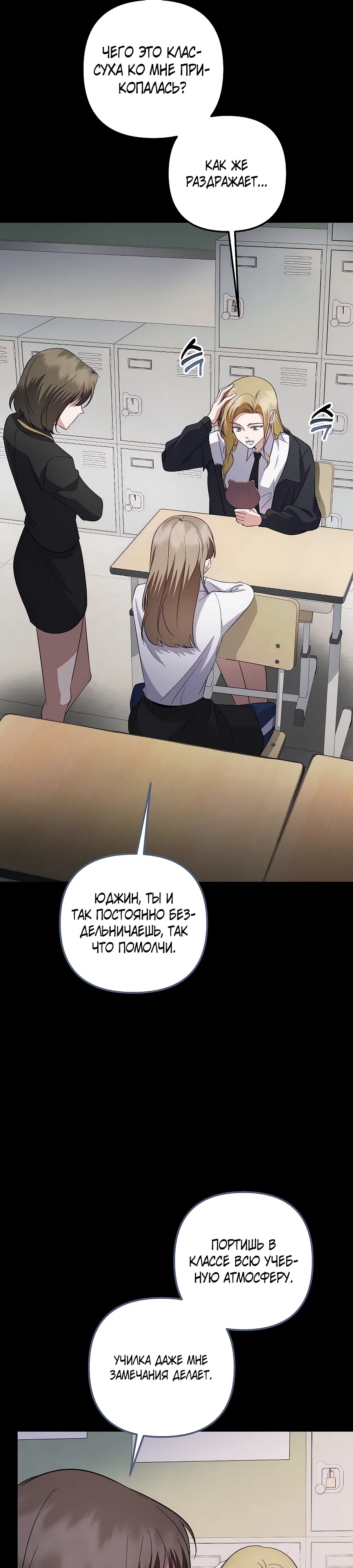 Манга Регрессия безумного гения-композитора - Глава 88 Страница 6