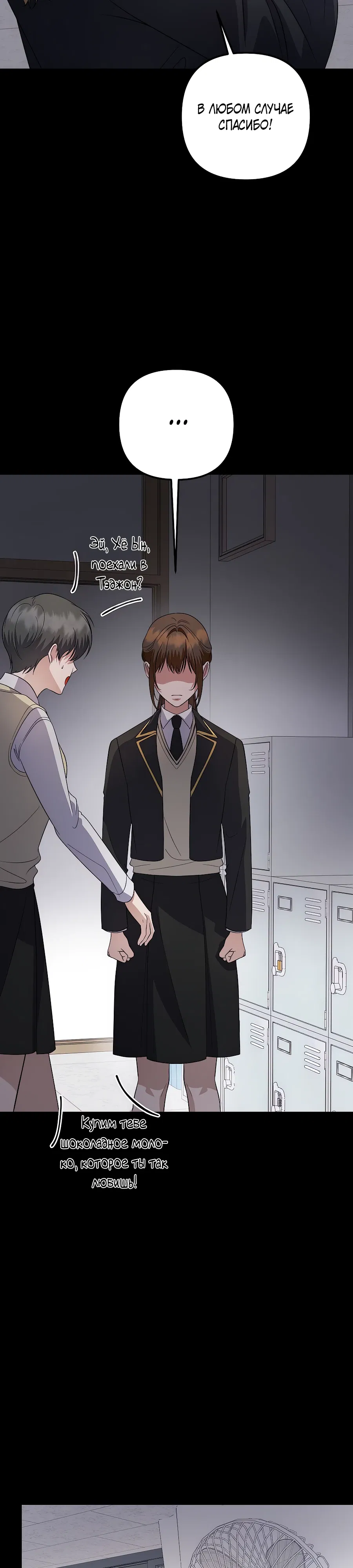 Манга Регрессия безумного гения-композитора - Глава 88 Страница 17