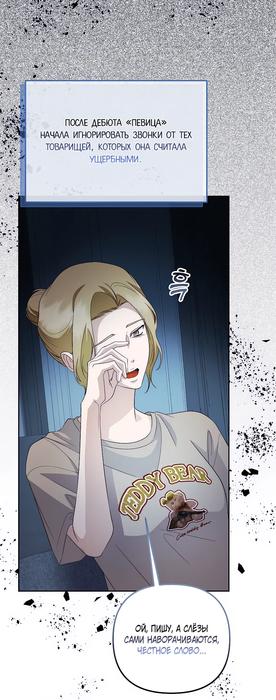 Манга Регрессия безумного гения-композитора - Глава 88 Страница 28