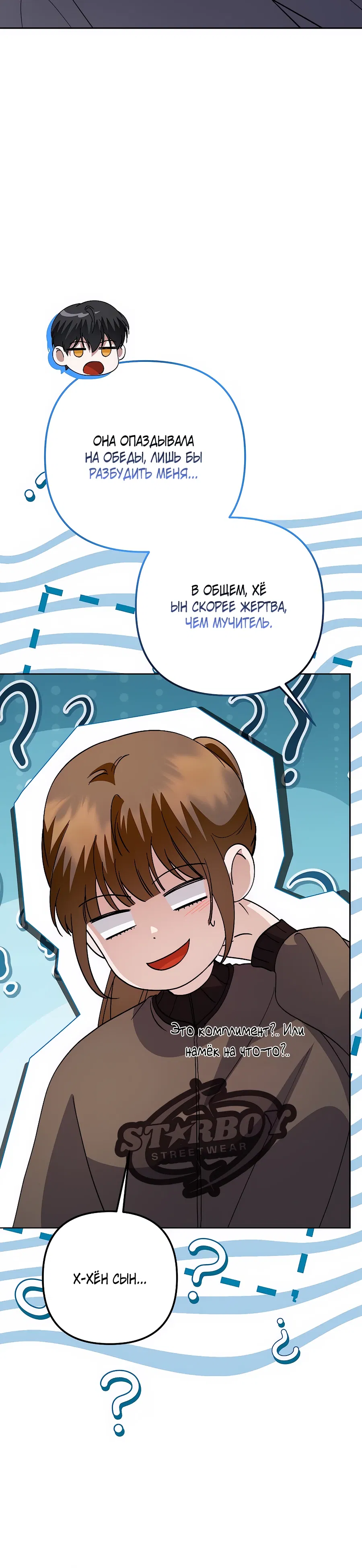 Манга Регрессия безумного гения-композитора - Глава 88 Страница 38