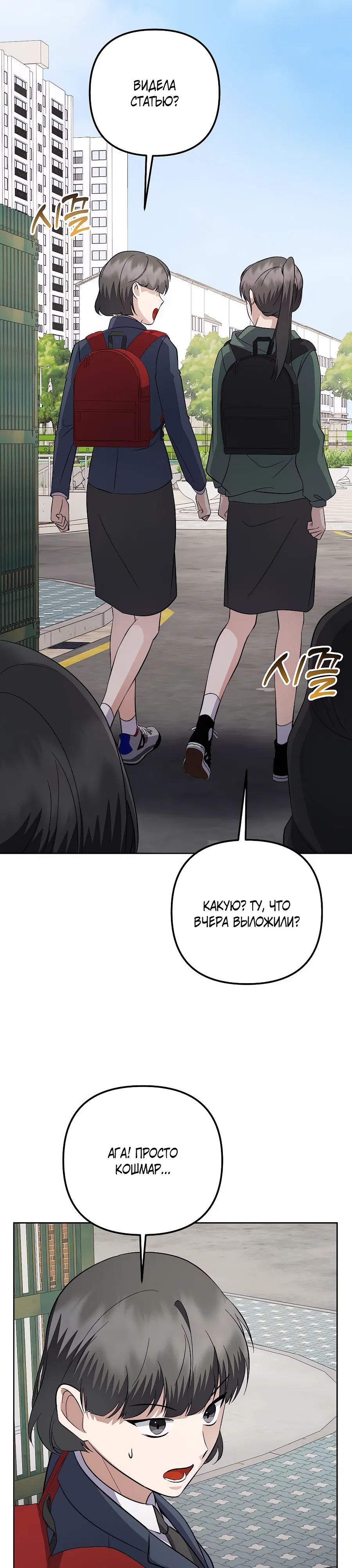 Манга Регрессия безумного гения-композитора - Глава 88 Страница 24