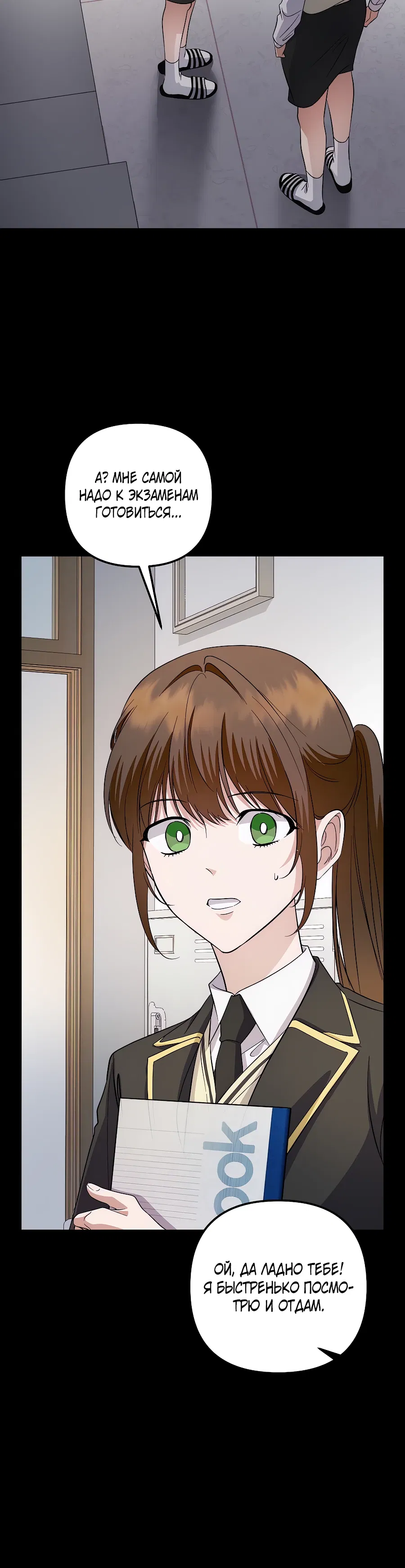 Манга Регрессия безумного гения-композитора - Глава 88 Страница 10