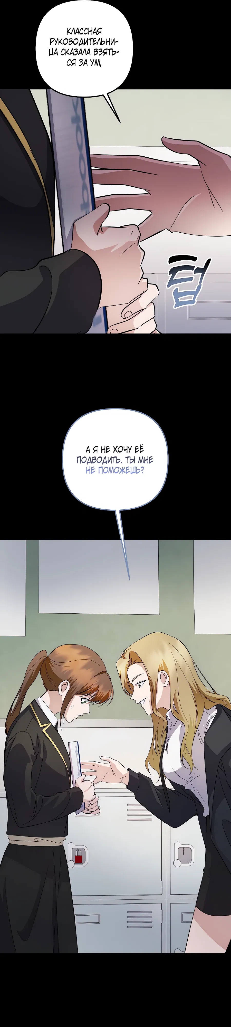 Манга Регрессия безумного гения-композитора - Глава 88 Страница 11