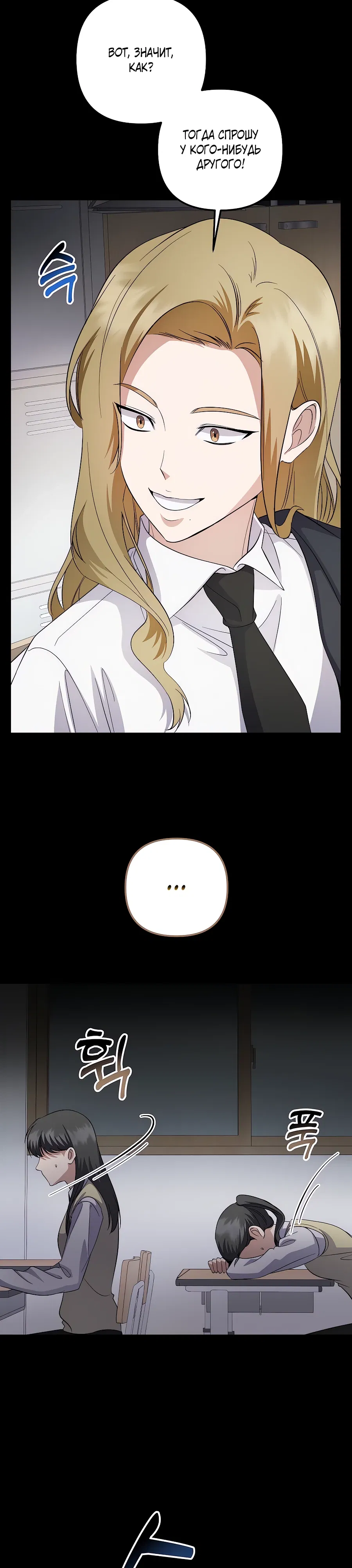 Манга Регрессия безумного гения-композитора - Глава 88 Страница 8