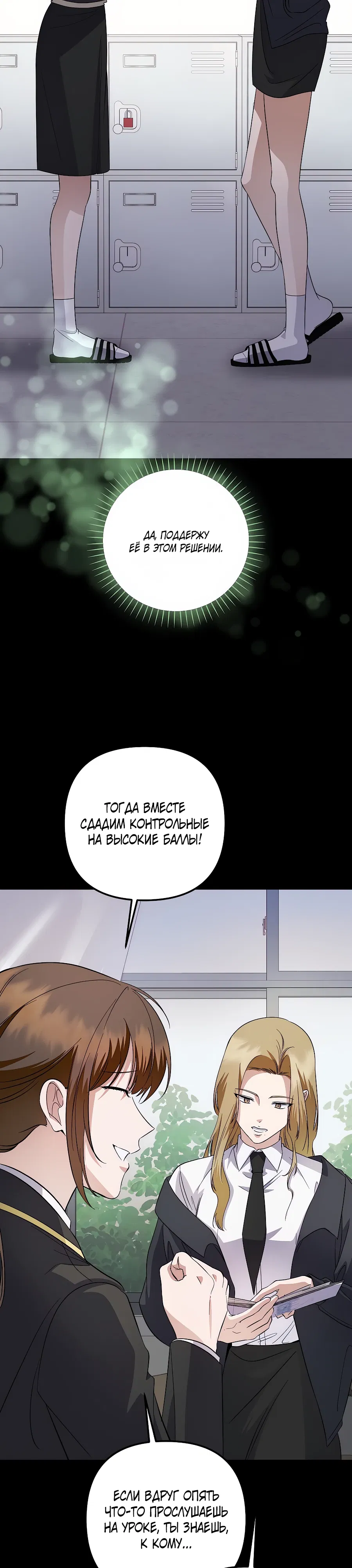 Манга Регрессия безумного гения-композитора - Глава 88 Страница 13