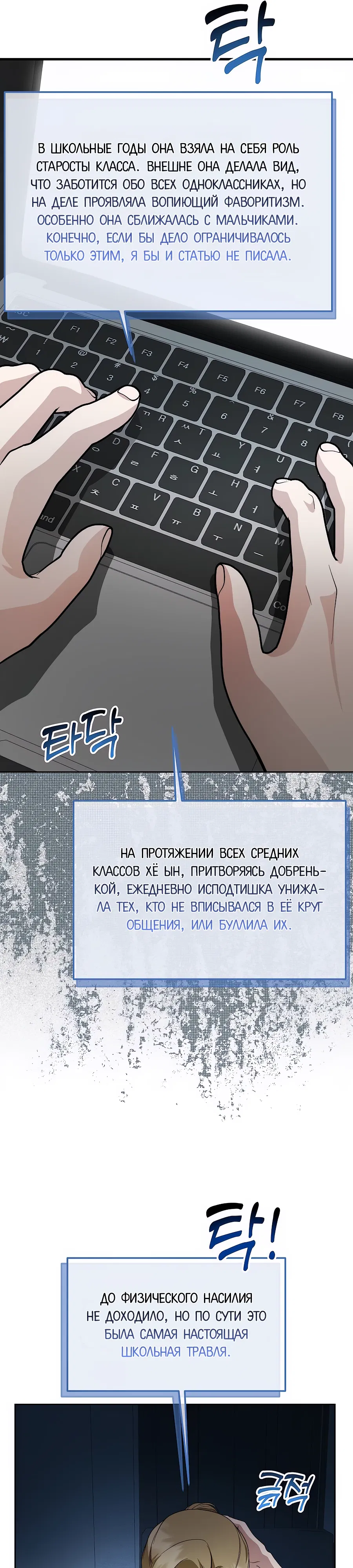 Манга Регрессия безумного гения-композитора - Глава 88 Страница 26