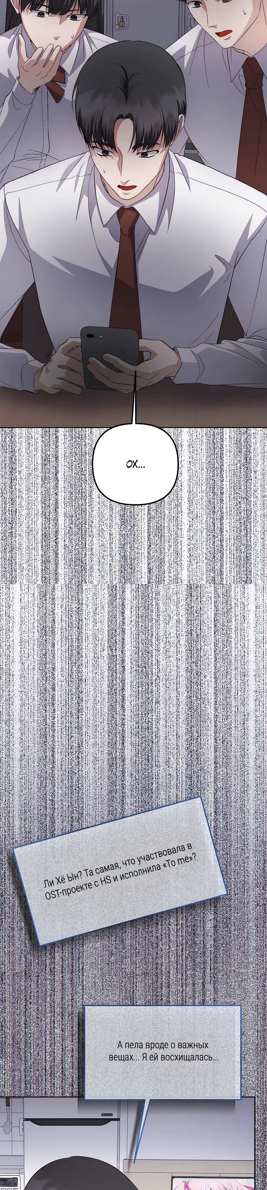 Манга Регрессия безумного гения-композитора - Глава 88 Страница 30