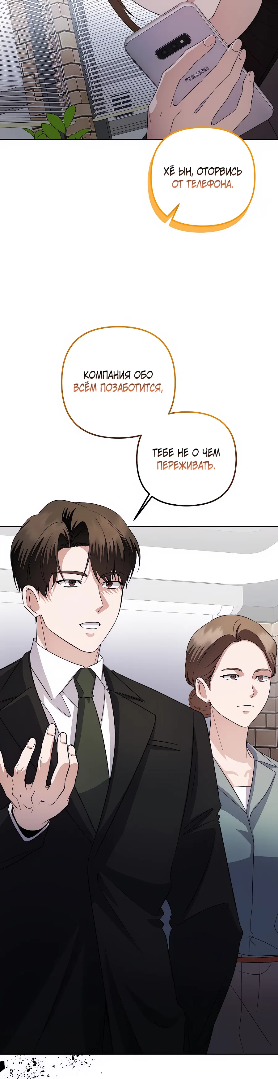 Манга Регрессия безумного гения-композитора - Глава 88 Страница 33