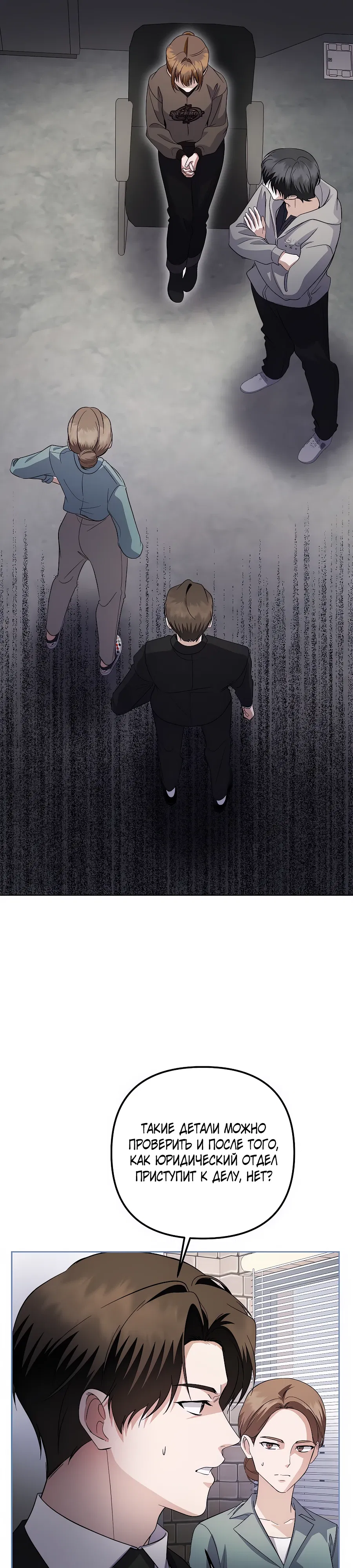 Манга Регрессия безумного гения-композитора - Глава 88 Страница 35