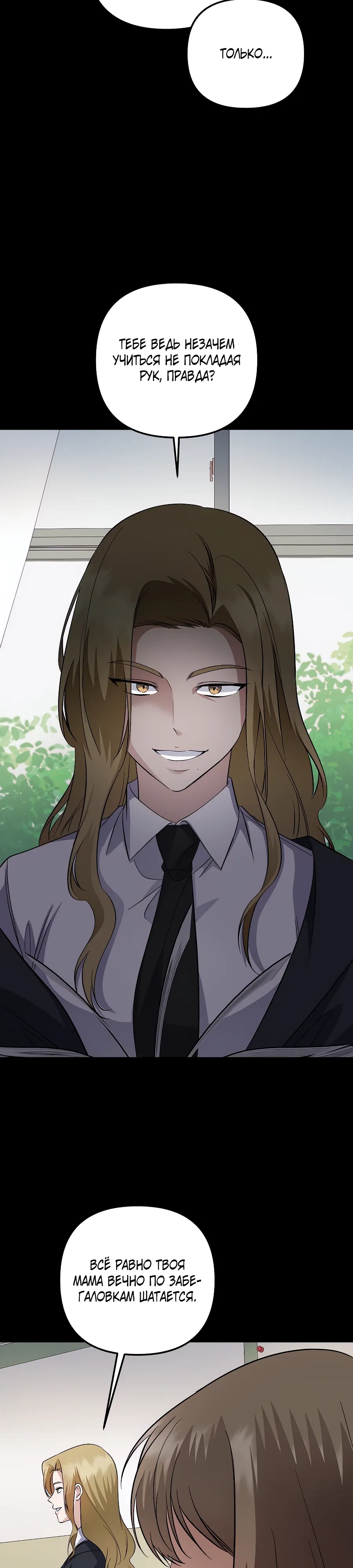 Манга Регрессия безумного гения-композитора - Глава 88 Страница 14