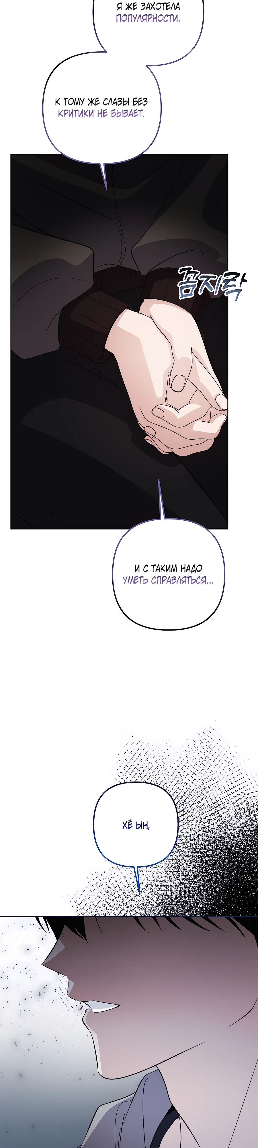 Манга Регрессия безумного гения-композитора - Глава 88 Страница 41