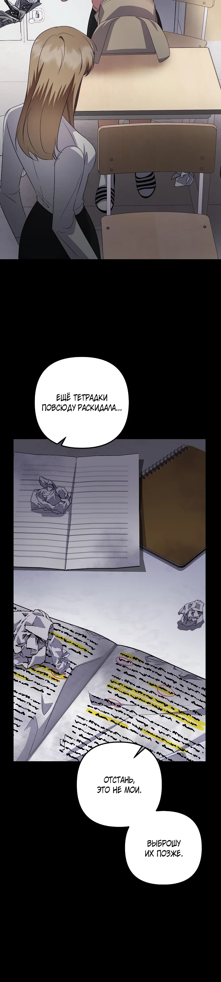 Манга Регрессия безумного гения-композитора - Глава 88 Страница 19