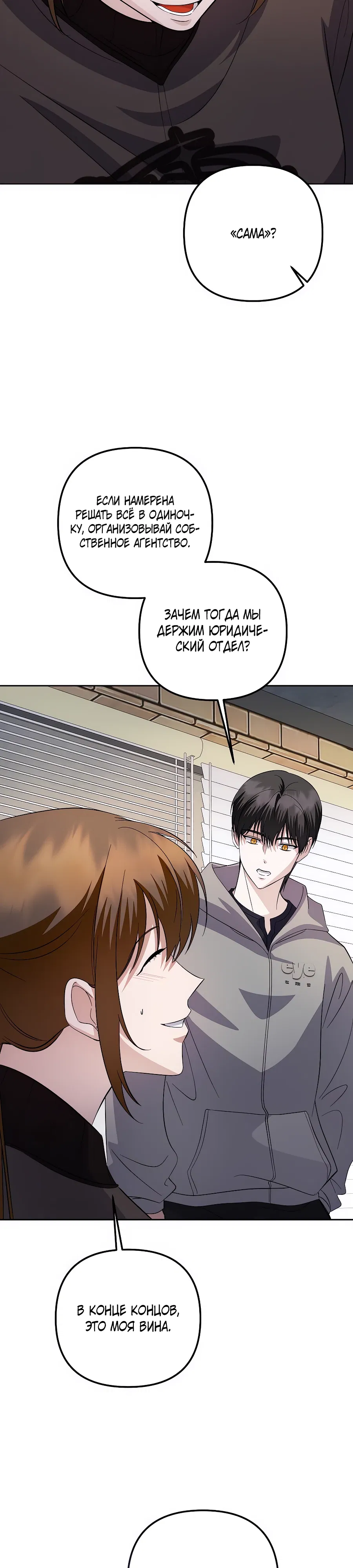 Манга Регрессия безумного гения-композитора - Глава 88 Страница 40