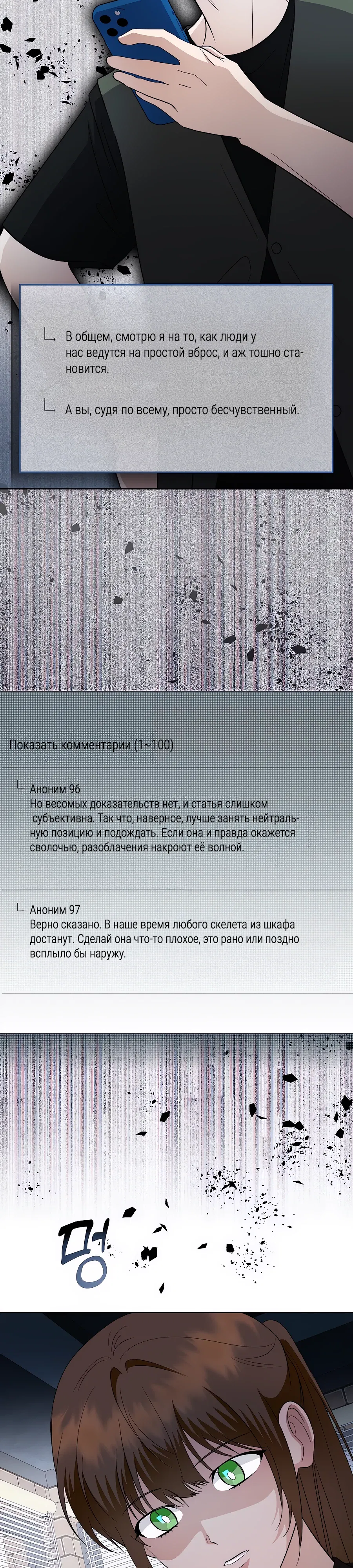 Манга Регрессия безумного гения-композитора - Глава 88 Страница 32