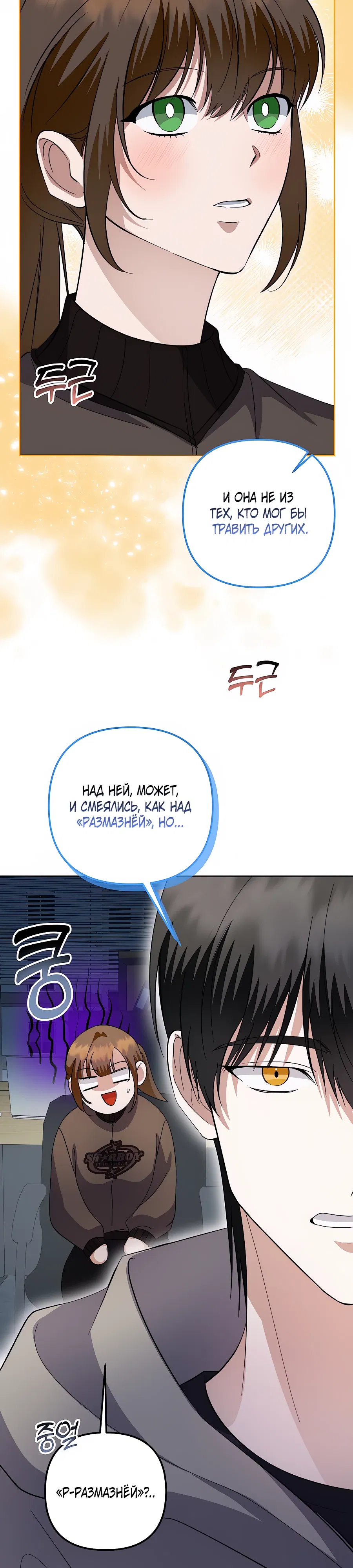 Манга Регрессия безумного гения-композитора - Глава 88 Страница 37