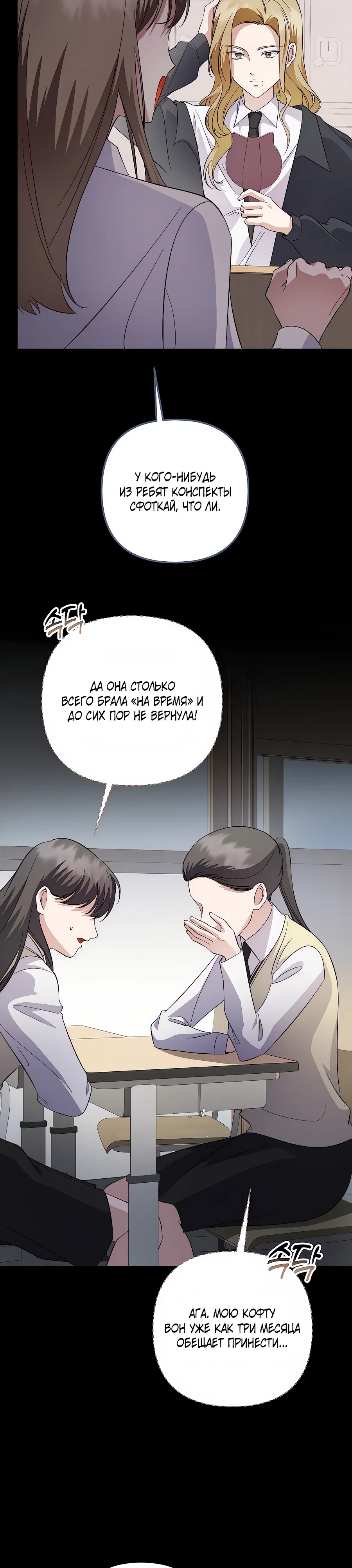 Манга Регрессия безумного гения-композитора - Глава 88 Страница 7