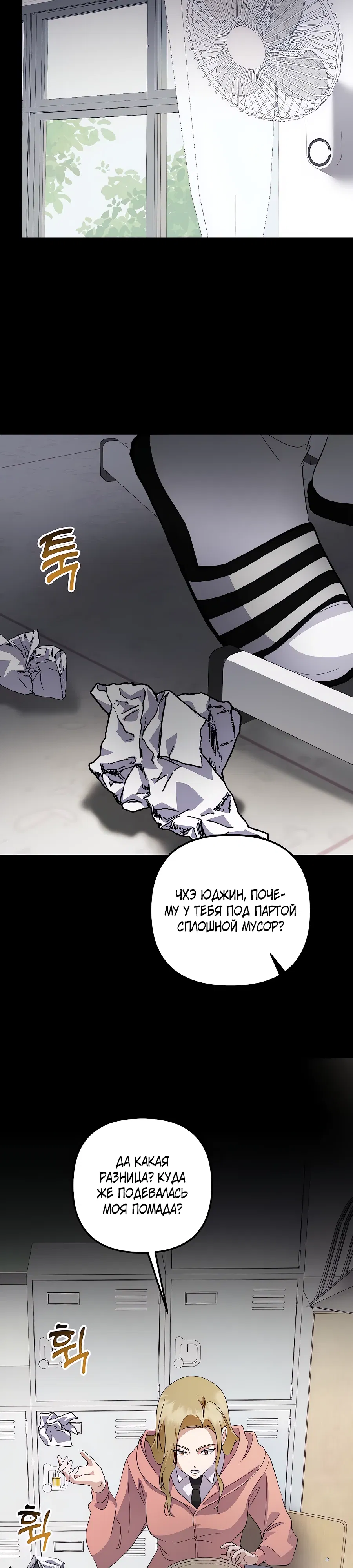 Манга Регрессия безумного гения-композитора - Глава 88 Страница 18