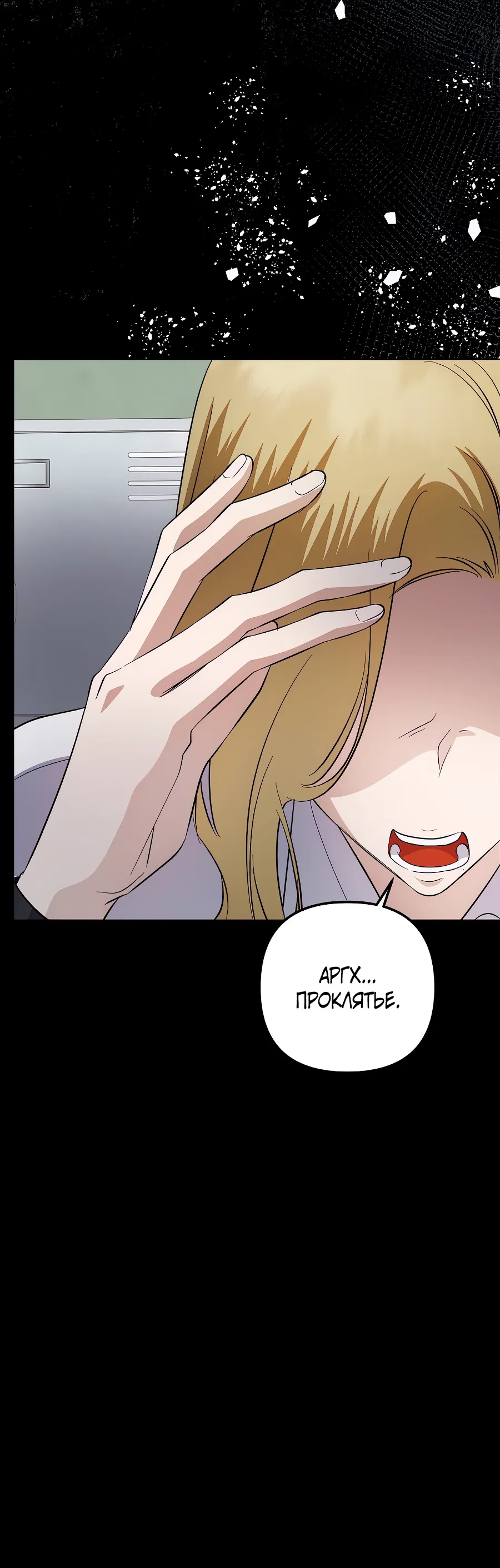 Манга Регрессия безумного гения-композитора - Глава 88 Страница 5