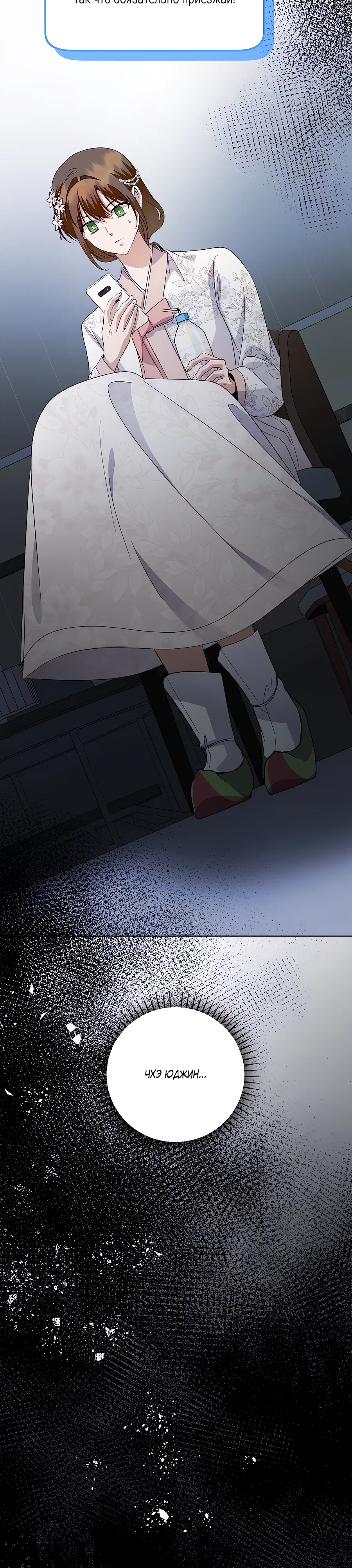 Манга Регрессия безумного гения-композитора - Глава 88 Страница 4