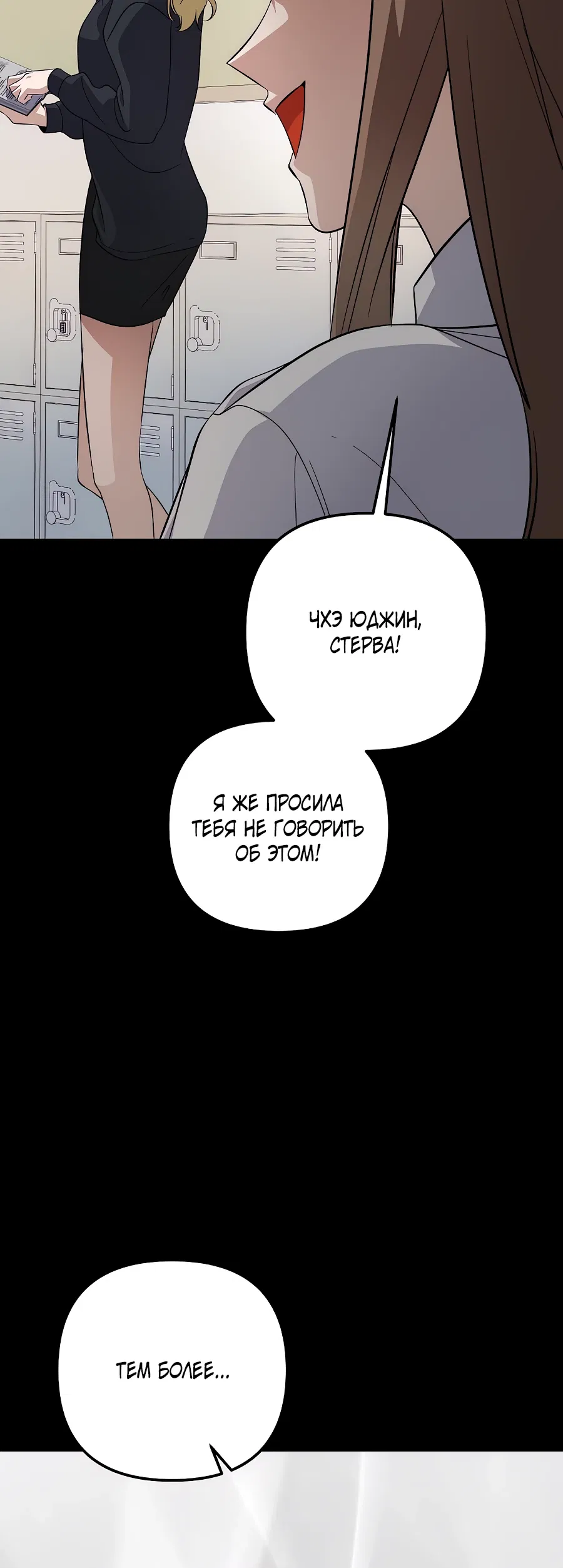 Манга Регрессия безумного гения-композитора - Глава 88 Страница 15