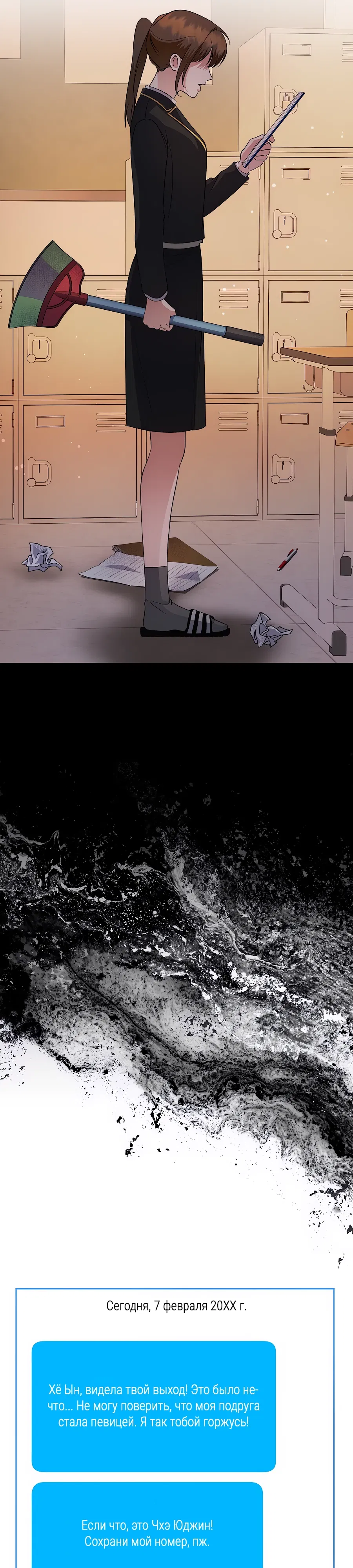 Манга Регрессия безумного гения-композитора - Глава 88 Страница 21