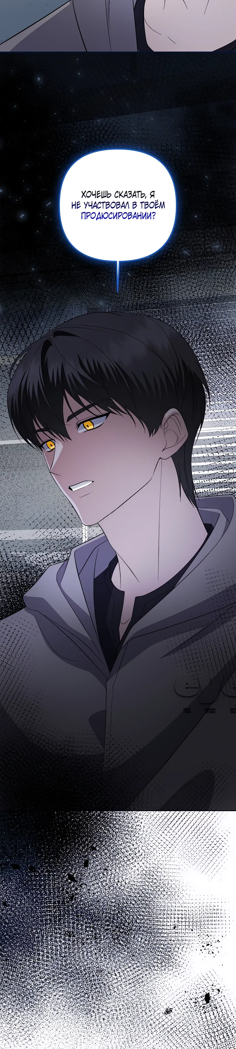 Манга Регрессия безумного гения-композитора - Глава 88 Страница 42