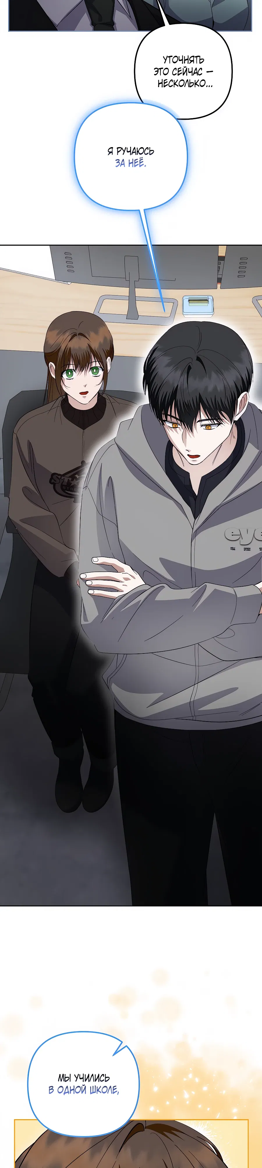 Манга Регрессия безумного гения-композитора - Глава 88 Страница 36