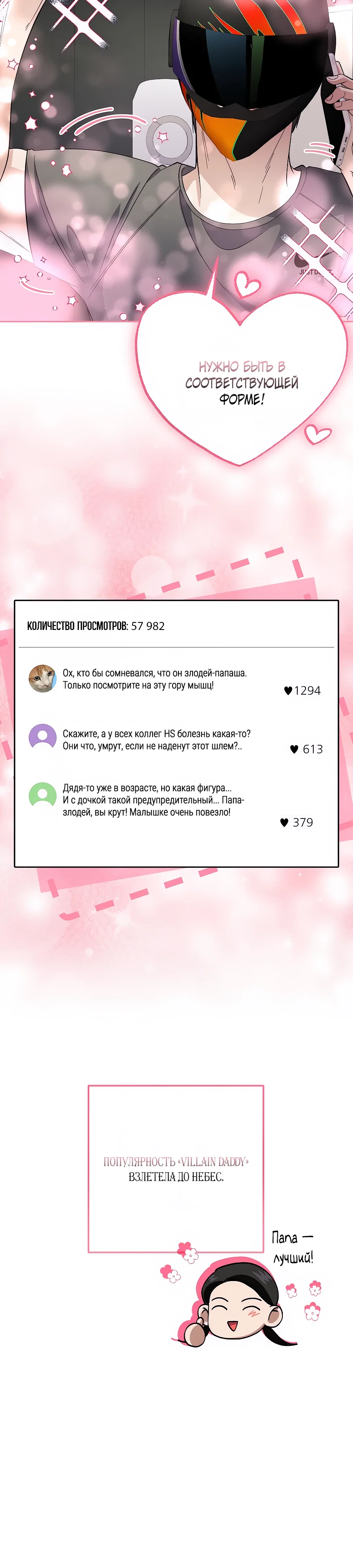 Манга Регрессия безумного гения-композитора - Глава 89 Страница 32