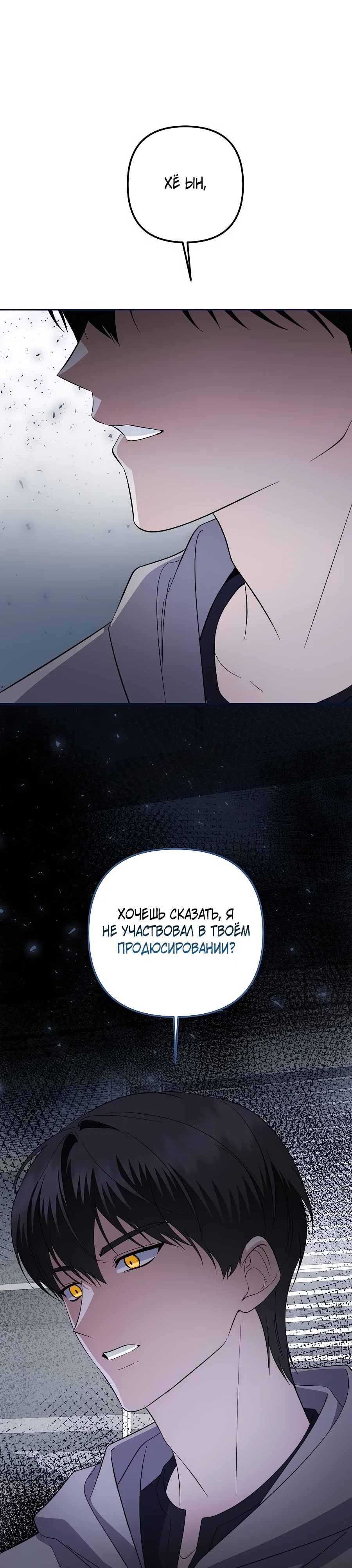 Манга Регрессия безумного гения-композитора - Глава 89 Страница 1